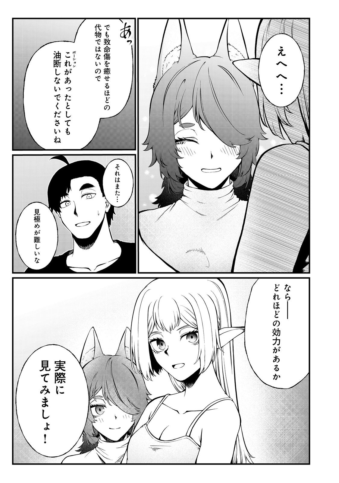 MUJINTOU DE ELF TO KYOUDOU SEIKATSU - raw - Chapter 49 - https://jpdd.ccdd.to/JPDD/mujintoudeelftokyoudouseikatsu/490000/hye1w3a13kc.jpg