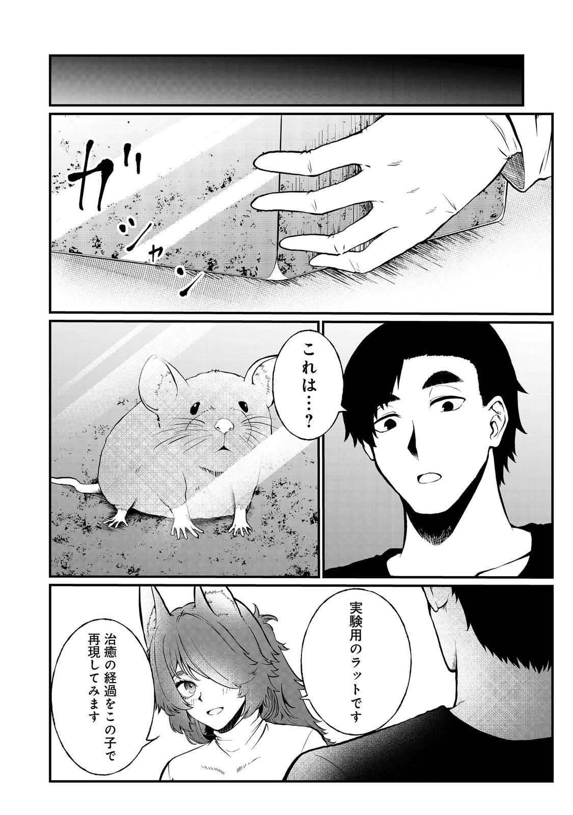 MUJINTOU DE ELF TO KYOUDOU SEIKATSU - raw - Chapter 49 - https://jpdd.ccdd.to/JPDD/mujintoudeelftokyoudouseikatsu/490000/kpmdl3a4nhr.jpg