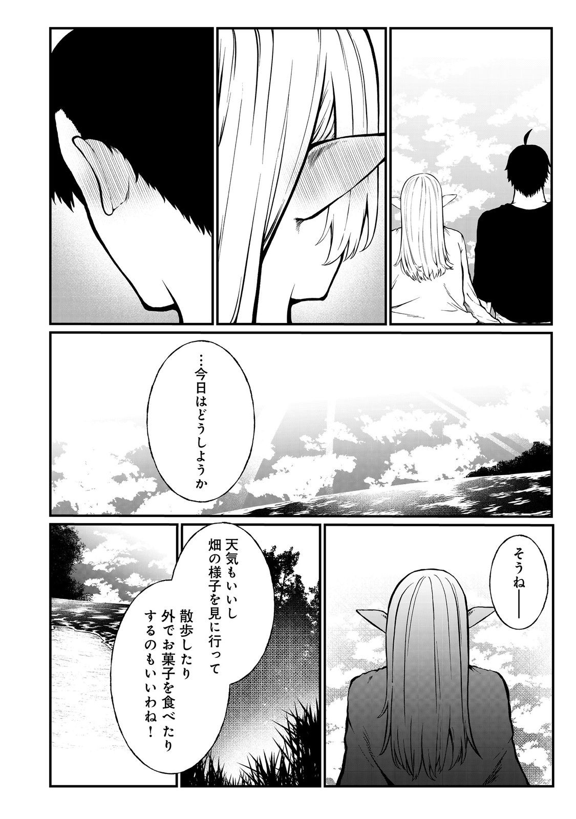 MUJINTOU DE ELF TO KYOUDOU SEIKATSU - raw - Chapter 49 - https://jpdd.ccdd.to/JPDD/mujintoudeelftokyoudouseikatsu/490000/lmleo3amut3.jpg