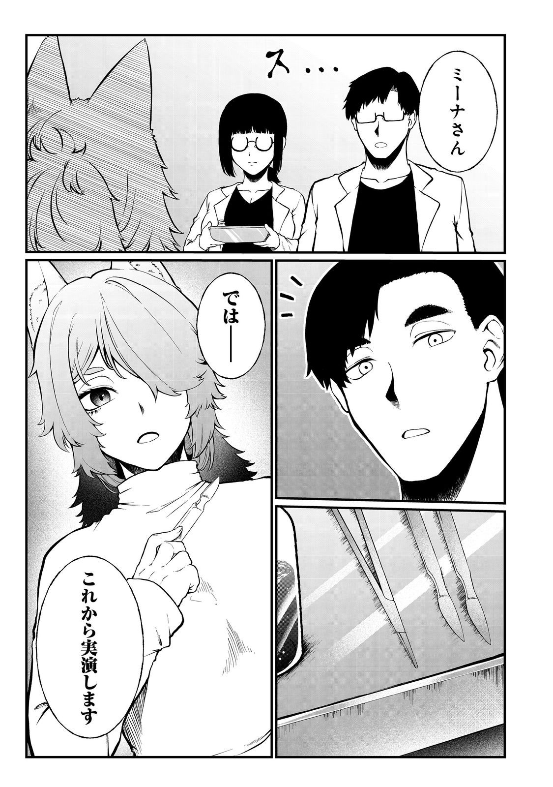 MUJINTOU DE ELF TO KYOUDOU SEIKATSU - raw - Chapter 49 - https://jpdd.ccdd.to/JPDD/mujintoudeelftokyoudouseikatsu/490000/pbexab25kw3.jpg