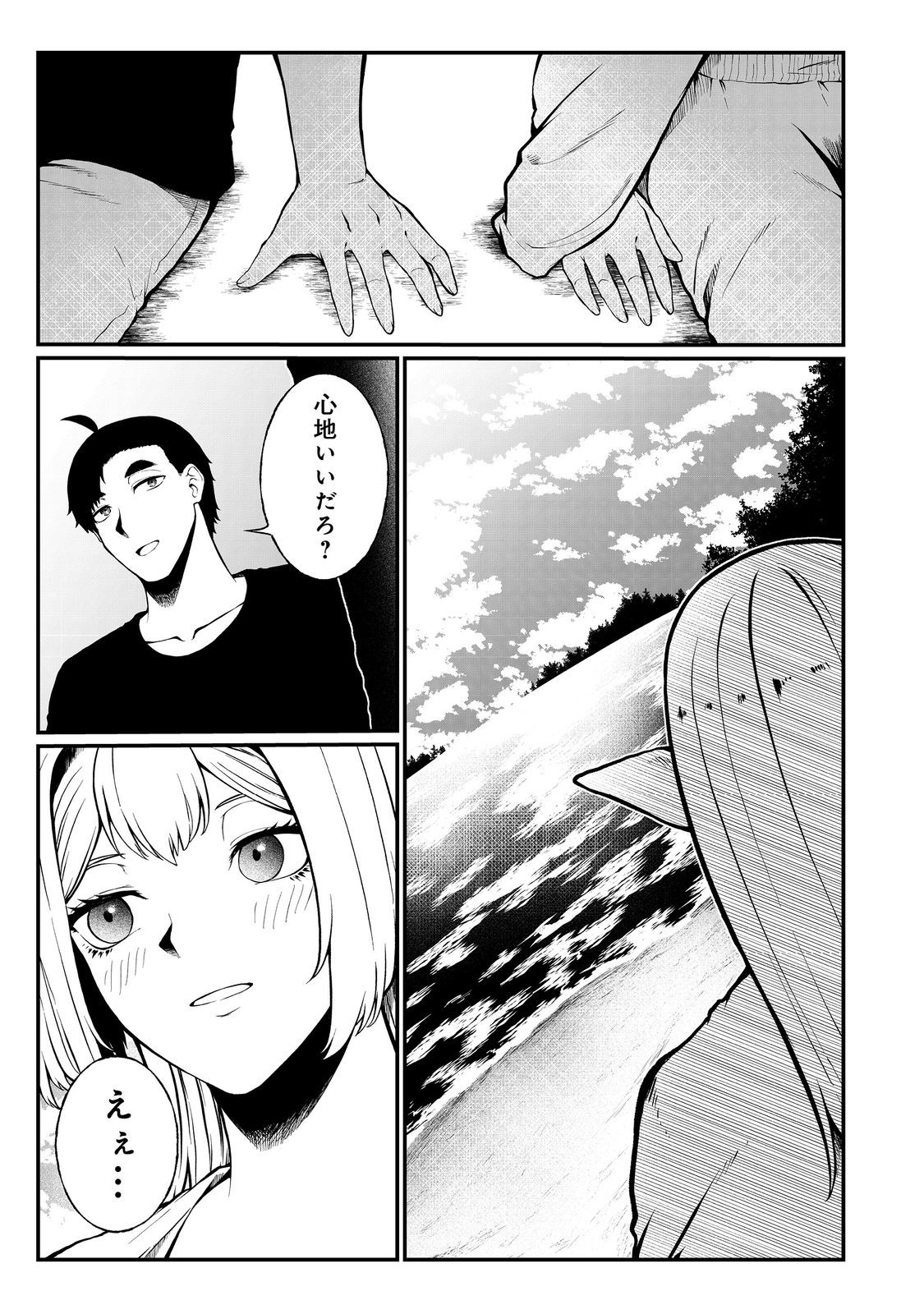 MUJINTOU DE ELF TO KYOUDOU SEIKATSU - raw - Chapter 49 - https://jpdd.ccdd.to/JPDD/mujintoudeelftokyoudouseikatsu/490000/prlaoknhqw1.jpg