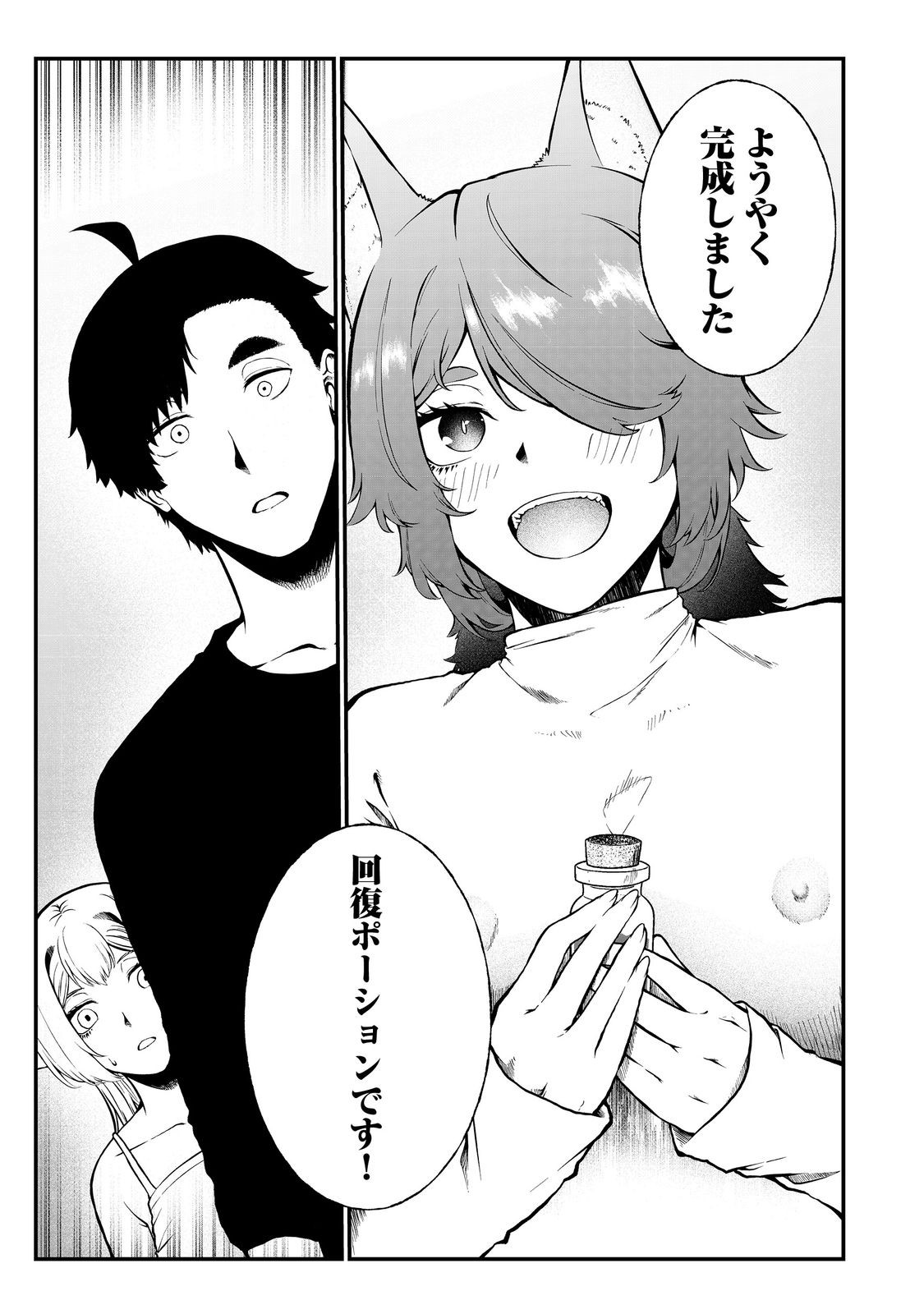 MUJINTOU DE ELF TO KYOUDOU SEIKATSU - raw - Chapter 49 - https://jpdd.ccdd.to/JPDD/mujintoudeelftokyoudouseikatsu/490000/v1qnwppr2y3.jpg