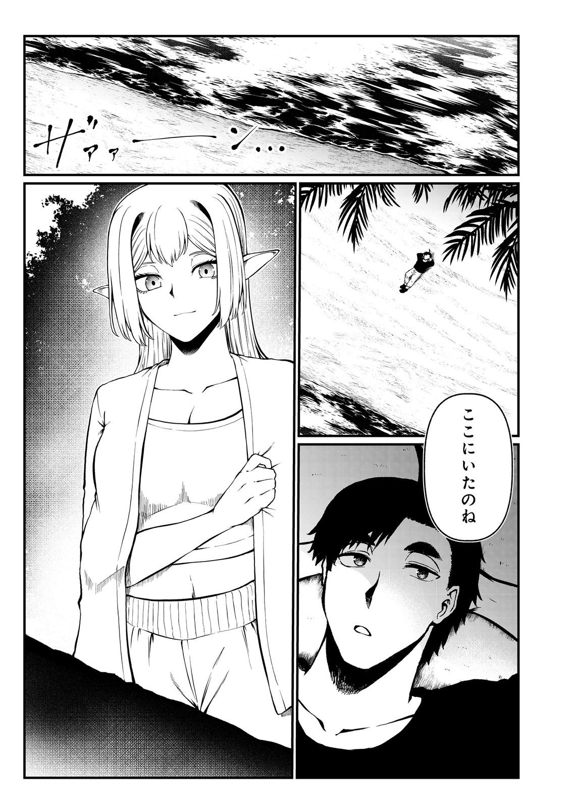 MUJINTOU DE ELF TO KYOUDOU SEIKATSU - raw - Chapter 49 - https://jpdd.ccdd.to/JPDD/mujintoudeelftokyoudouseikatsu/490000/vkvcrph2hsr.jpg