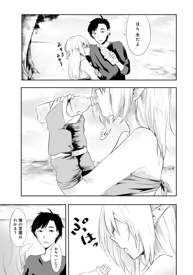 MUJINTOU DE ELF TO KYOUDOU SEIKATSU - raw - Chapter 1 - https://jpdd.ccdd.to/JPDD/mujintoudeelftokyoudouseikatsu/86639/0rzvngbm2i4.jpg