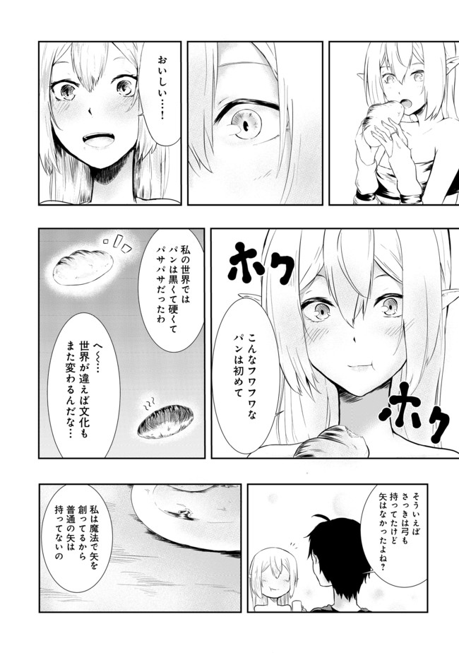 MUJINTOU DE ELF TO KYOUDOU SEIKATSU - raw - Chapter 1 - https://jpdd.ccdd.to/JPDD/mujintoudeelftokyoudouseikatsu/86639/5bsrxltzzcs.jpg