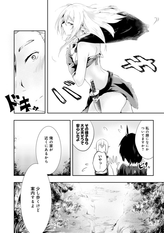 MUJINTOU DE ELF TO KYOUDOU SEIKATSU - raw - Chapter 1 - https://jpdd.ccdd.to/JPDD/mujintoudeelftokyoudouseikatsu/86639/eciom0fw0jn.jpg