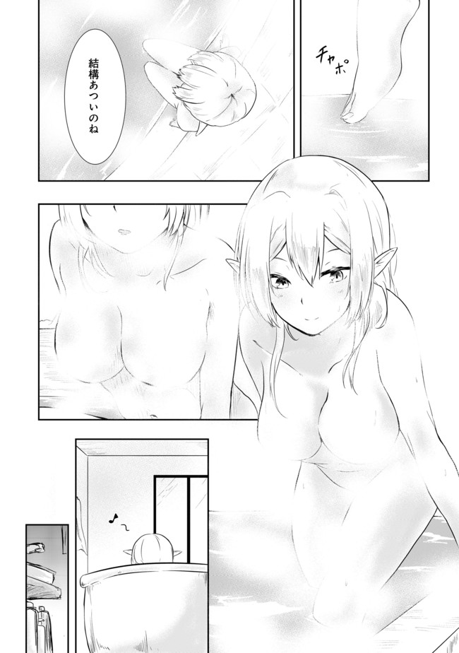 MUJINTOU DE ELF TO KYOUDOU SEIKATSU - raw - Chapter 1 - https://jpdd.ccdd.to/JPDD/mujintoudeelftokyoudouseikatsu/86639/fiafjcguaad.jpg