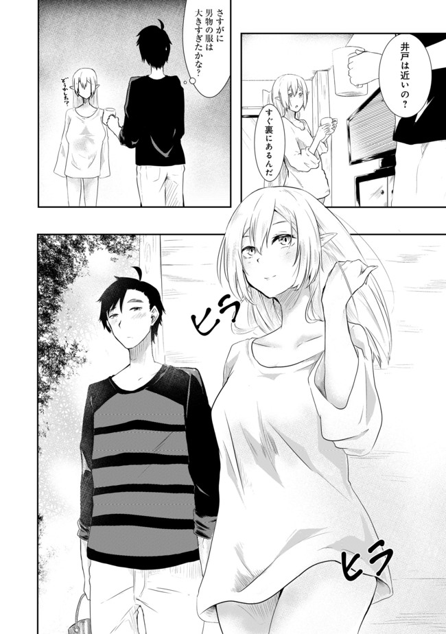 MUJINTOU DE ELF TO KYOUDOU SEIKATSU - raw - Chapter 1 - https://jpdd.ccdd.to/JPDD/mujintoudeelftokyoudouseikatsu/86639/iwakpy5dtzq.jpg