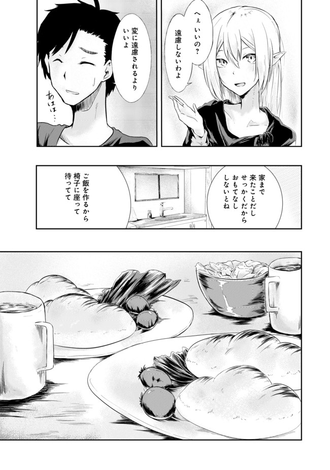 MUJINTOU DE ELF TO KYOUDOU SEIKATSU - raw - Chapter 1 - https://jpdd.ccdd.to/JPDD/mujintoudeelftokyoudouseikatsu/86639/kio1bmlsxyx.jpg