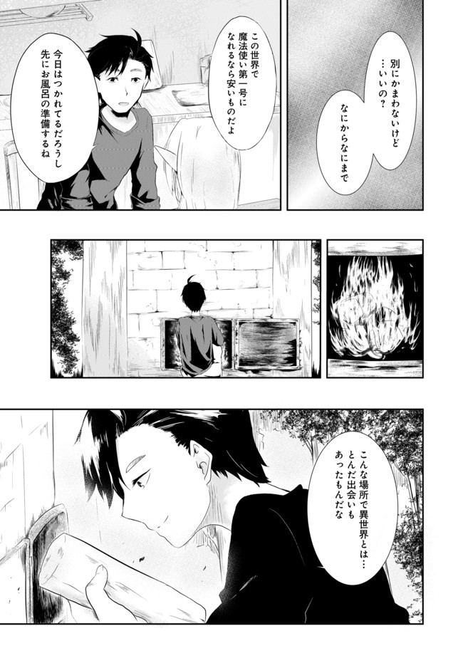 MUJINTOU DE ELF TO KYOUDOU SEIKATSU - raw - Chapter 1 - https://jpdd.ccdd.to/JPDD/mujintoudeelftokyoudouseikatsu/86639/luoihe1osvw.jpg