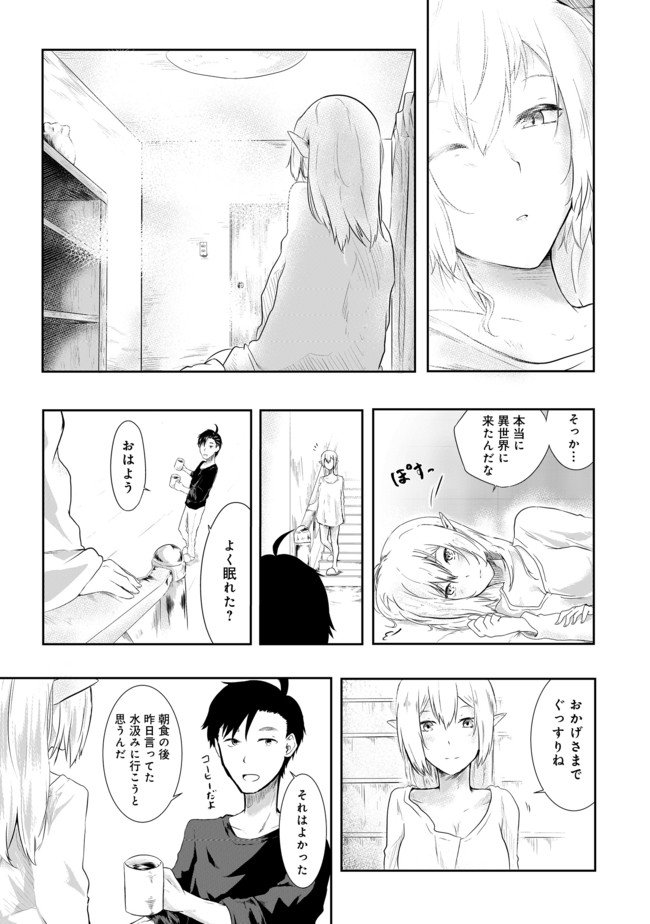 MUJINTOU DE ELF TO KYOUDOU SEIKATSU - raw - Chapter 1 - https://jpdd.ccdd.to/JPDD/mujintoudeelftokyoudouseikatsu/86639/nrzba1onkl0.jpg