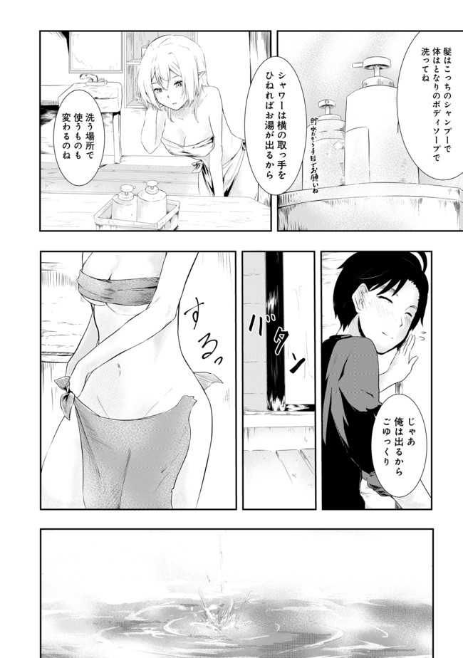 MUJINTOU DE ELF TO KYOUDOU SEIKATSU - raw - Chapter 1 - https://jpdd.ccdd.to/JPDD/mujintoudeelftokyoudouseikatsu/86639/ns2lntknnlz.jpg