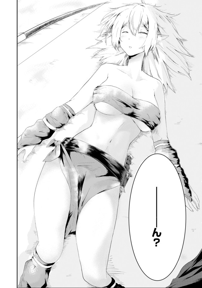 MUJINTOU DE ELF TO KYOUDOU SEIKATSU - raw - Chapter 1 - https://jpdd.ccdd.to/JPDD/mujintoudeelftokyoudouseikatsu/86639/ovkw5lakmrm.jpg