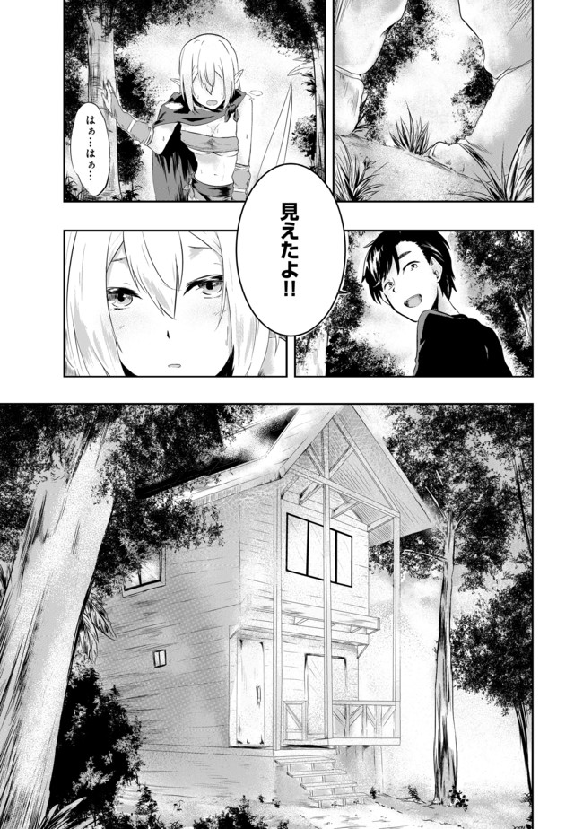 MUJINTOU DE ELF TO KYOUDOU SEIKATSU - raw - Chapter 1 - https://jpdd.ccdd.to/JPDD/mujintoudeelftokyoudouseikatsu/86639/pbtq4kq12gu.jpg