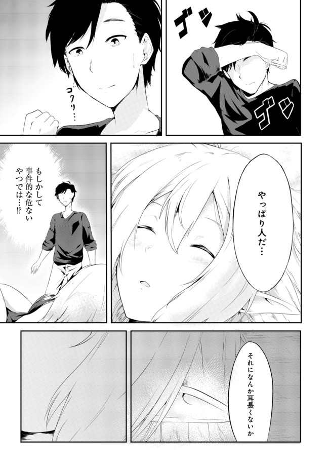 MUJINTOU DE ELF TO KYOUDOU SEIKATSU - raw - Chapter 1 - https://jpdd.ccdd.to/JPDD/mujintoudeelftokyoudouseikatsu/86639/q4inavoof0l.jpg