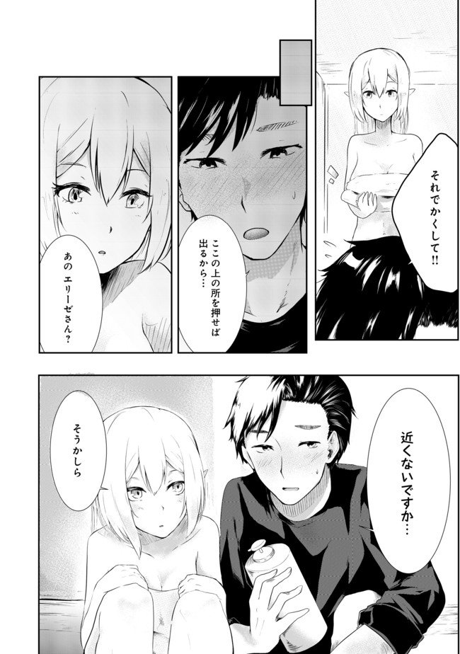 MUJINTOU DE ELF TO KYOUDOU SEIKATSU - raw - Chapter 1 - https://jpdd.ccdd.to/JPDD/mujintoudeelftokyoudouseikatsu/86639/s1hokhin4yq.jpg