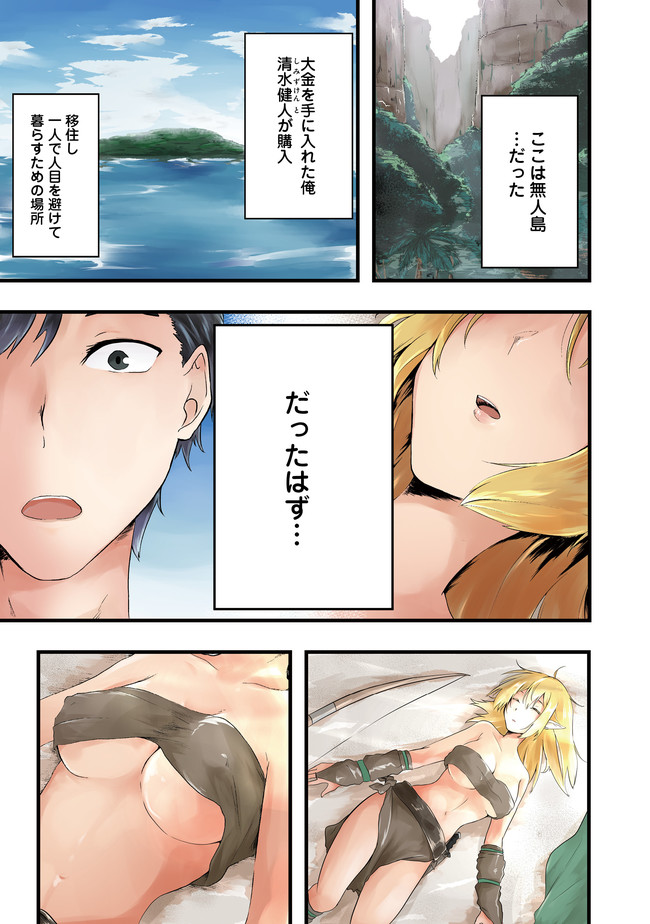 MUJINTOU DE ELF TO KYOUDOU SEIKATSU - raw - Chapter 1 - https://jpdd.ccdd.to/JPDD/mujintoudeelftokyoudouseikatsu/86639/sged0rurrjk.jpg