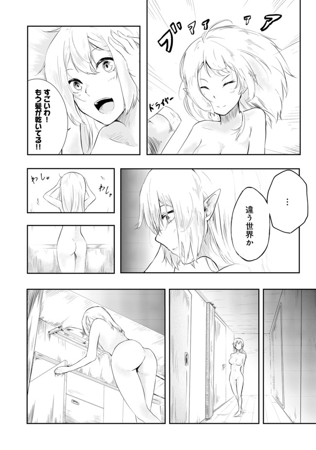 MUJINTOU DE ELF TO KYOUDOU SEIKATSU - raw - Chapter 1 - https://jpdd.ccdd.to/JPDD/mujintoudeelftokyoudouseikatsu/86639/swgdxn5k0fr.jpg