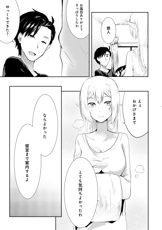 MUJINTOU DE ELF TO KYOUDOU SEIKATSU - raw - Chapter 1 - https://jpdd.ccdd.to/JPDD/mujintoudeelftokyoudouseikatsu/86639/ubqhhc0smkq.jpg