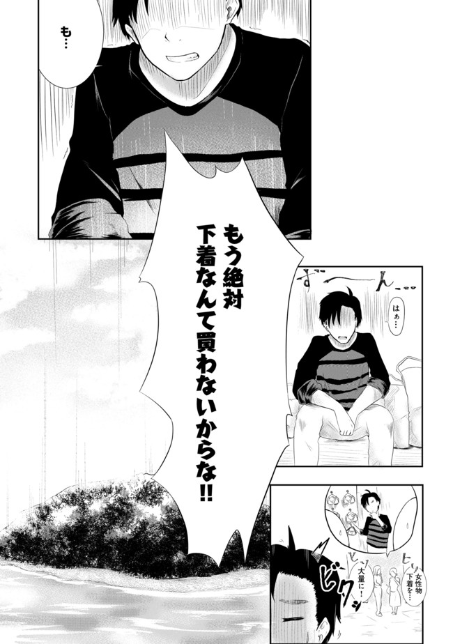 MUJINTOU DE ELF TO KYOUDOU SEIKATSU - raw - Chapter 1 - https://jpdd.ccdd.to/JPDD/mujintoudeelftokyoudouseikatsu/86639/wlm0fl4ovvu.jpg