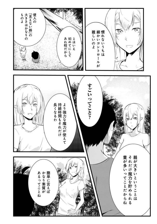MUJINTOU DE ELF TO KYOUDOU SEIKATSU - raw - Chapter 2 - https://jpdd.ccdd.to/JPDD/mujintoudeelftokyoudouseikatsu/90896/01gj22nkqaz.jpg