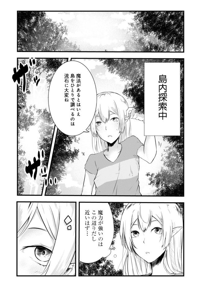 MUJINTOU DE ELF TO KYOUDOU SEIKATSU - raw - Chapter 2 - https://jpdd.ccdd.to/JPDD/mujintoudeelftokyoudouseikatsu/90896/0quclq3r4wc.jpg