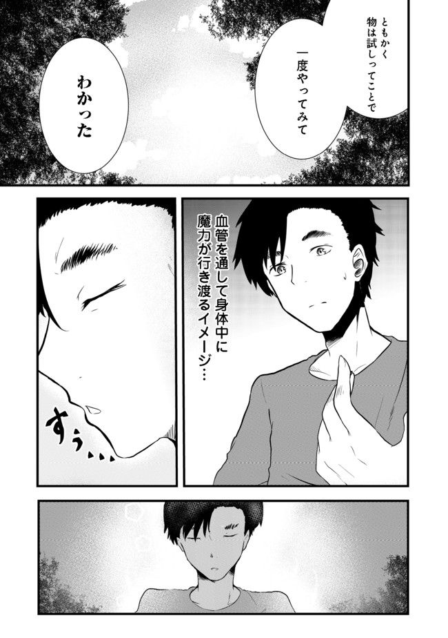 MUJINTOU DE ELF TO KYOUDOU SEIKATSU - raw - Chapter 2 - https://jpdd.ccdd.to/JPDD/mujintoudeelftokyoudouseikatsu/90896/1ytrslkqjhi.jpg