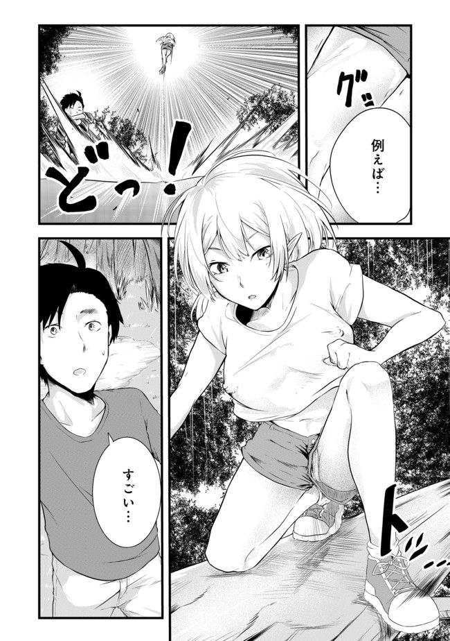 MUJINTOU DE ELF TO KYOUDOU SEIKATSU - raw - Chapter 2 - https://jpdd.ccdd.to/JPDD/mujintoudeelftokyoudouseikatsu/90896/2serfx4xwuw.jpg