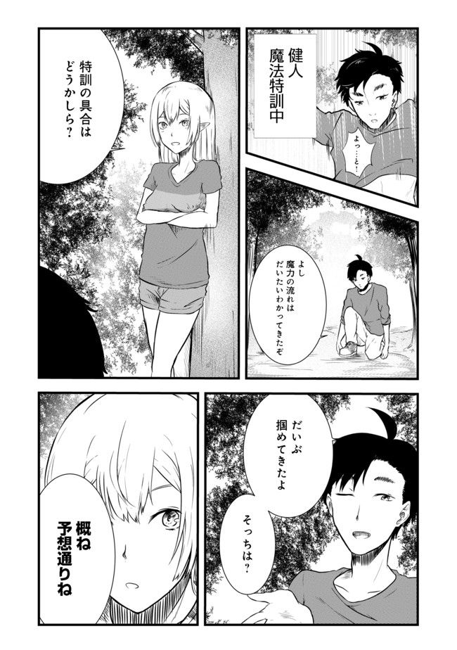 MUJINTOU DE ELF TO KYOUDOU SEIKATSU - raw - Chapter 2 - https://jpdd.ccdd.to/JPDD/mujintoudeelftokyoudouseikatsu/90896/5q4fo2zwses.jpg