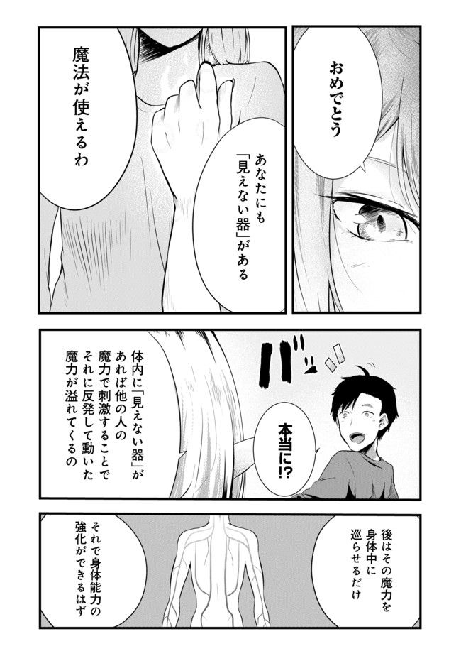 MUJINTOU DE ELF TO KYOUDOU SEIKATSU - raw - Chapter 2 - https://jpdd.ccdd.to/JPDD/mujintoudeelftokyoudouseikatsu/90896/a30vkjrn350.jpg