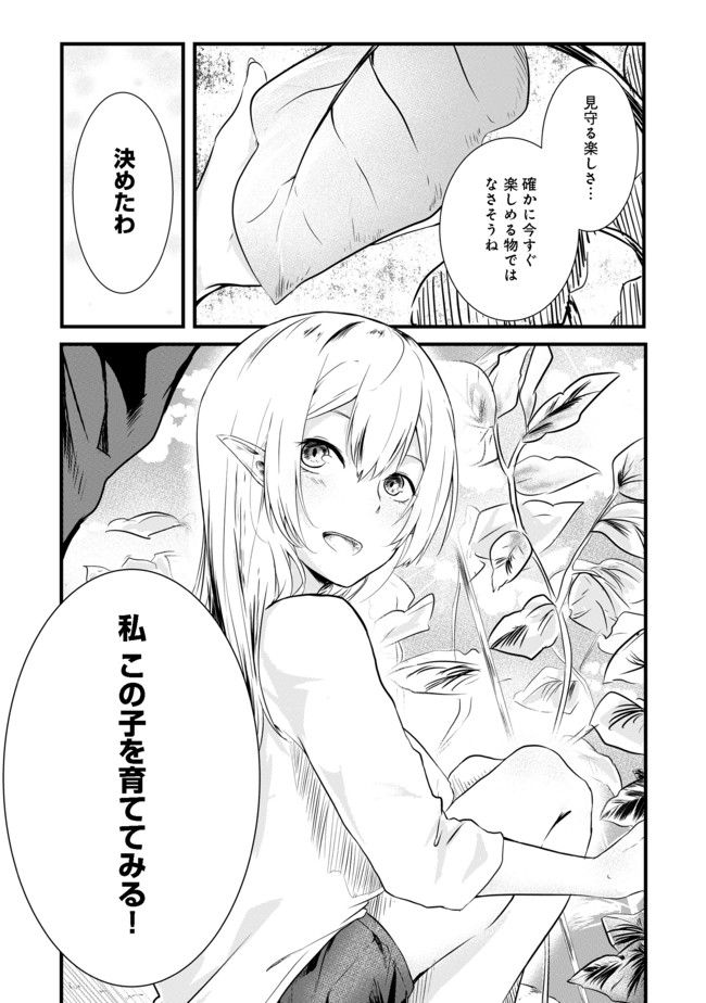MUJINTOU DE ELF TO KYOUDOU SEIKATSU - raw - Chapter 2 - https://jpdd.ccdd.to/JPDD/mujintoudeelftokyoudouseikatsu/90896/cjs0vapmlxj.jpg