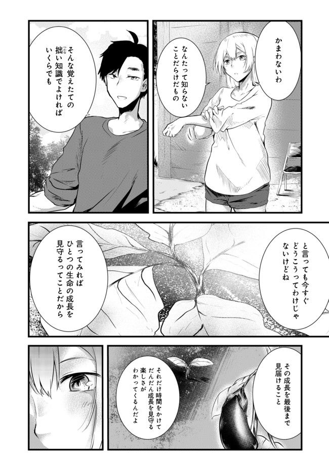 MUJINTOU DE ELF TO KYOUDOU SEIKATSU - raw - Chapter 2 - https://jpdd.ccdd.to/JPDD/mujintoudeelftokyoudouseikatsu/90896/cuvabfcuvvt.jpg