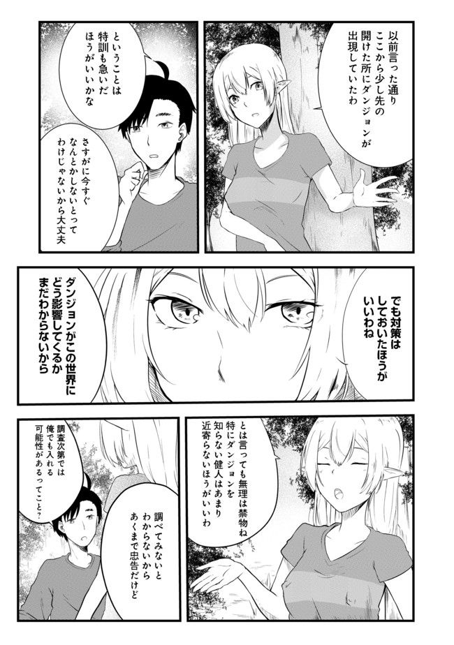 MUJINTOU DE ELF TO KYOUDOU SEIKATSU - raw - Chapter 2 - https://jpdd.ccdd.to/JPDD/mujintoudeelftokyoudouseikatsu/90896/dheahmhmqv0.jpg