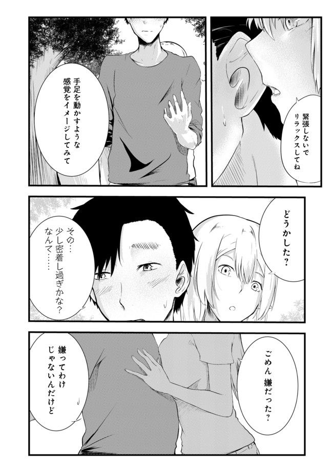 MUJINTOU DE ELF TO KYOUDOU SEIKATSU - raw - Chapter 2 - https://jpdd.ccdd.to/JPDD/mujintoudeelftokyoudouseikatsu/90896/djj0thgxv3r.jpg