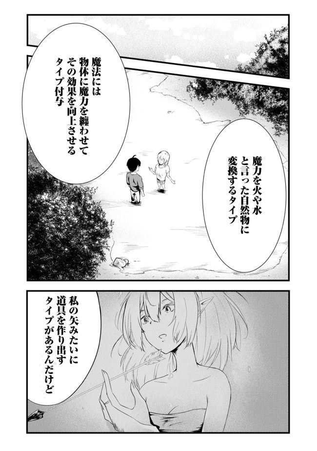 MUJINTOU DE ELF TO KYOUDOU SEIKATSU - raw - Chapter 2 - https://jpdd.ccdd.to/JPDD/mujintoudeelftokyoudouseikatsu/90896/h1wicymqfqn.jpg