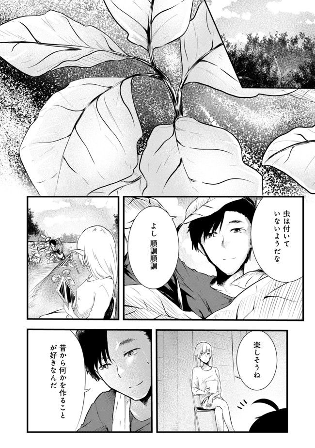 MUJINTOU DE ELF TO KYOUDOU SEIKATSU - raw - Chapter 2 - https://jpdd.ccdd.to/JPDD/mujintoudeelftokyoudouseikatsu/90896/hq5mq0p4tae.jpg