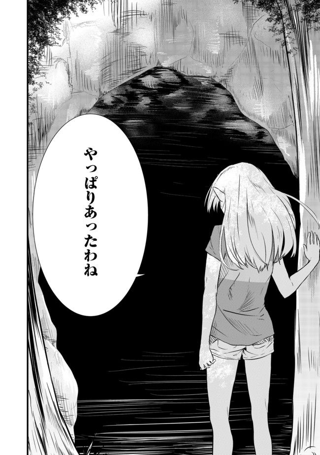 MUJINTOU DE ELF TO KYOUDOU SEIKATSU - raw - Chapter 2 - https://jpdd.ccdd.to/JPDD/mujintoudeelftokyoudouseikatsu/90896/hsievmw0v0y.jpg