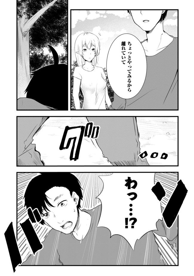 MUJINTOU DE ELF TO KYOUDOU SEIKATSU - raw - Chapter 2 - https://jpdd.ccdd.to/JPDD/mujintoudeelftokyoudouseikatsu/90896/ipk5j2l3oul.jpg