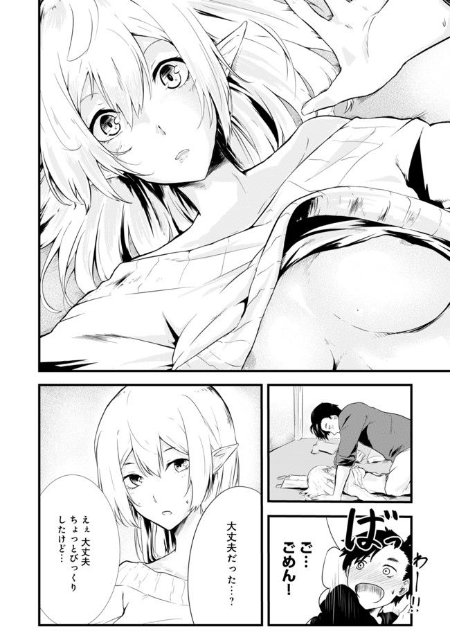 MUJINTOU DE ELF TO KYOUDOU SEIKATSU - raw - Chapter 2 - https://jpdd.ccdd.to/JPDD/mujintoudeelftokyoudouseikatsu/90896/mpgzplwv0ob.jpg