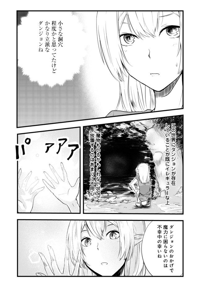 MUJINTOU DE ELF TO KYOUDOU SEIKATSU - raw - Chapter 2 - https://jpdd.ccdd.to/JPDD/mujintoudeelftokyoudouseikatsu/90896/n1fdael0rvy.jpg