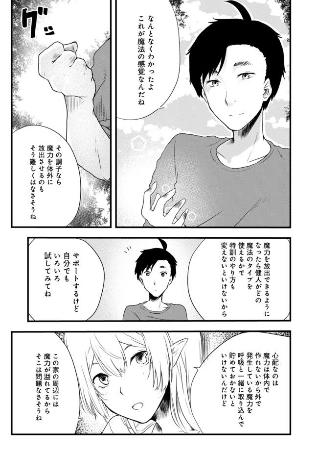 MUJINTOU DE ELF TO KYOUDOU SEIKATSU - raw - Chapter 2 - https://jpdd.ccdd.to/JPDD/mujintoudeelftokyoudouseikatsu/90896/n404j1pawmb.jpg