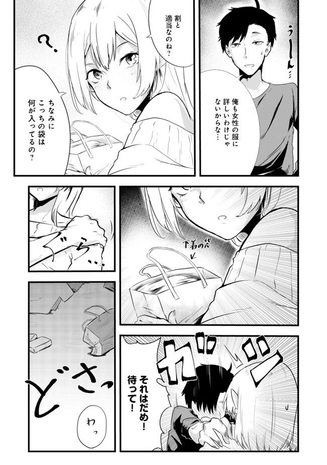 MUJINTOU DE ELF TO KYOUDOU SEIKATSU - raw - Chapter 2 - https://jpdd.ccdd.to/JPDD/mujintoudeelftokyoudouseikatsu/90896/tdi2gtia3tm.jpg
