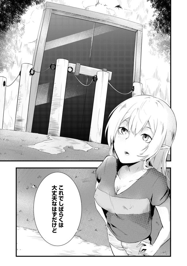 MUJINTOU DE ELF TO KYOUDOU SEIKATSU - raw - Chapter 2 - https://jpdd.ccdd.to/JPDD/mujintoudeelftokyoudouseikatsu/90896/tygoqwq4xfb.jpg