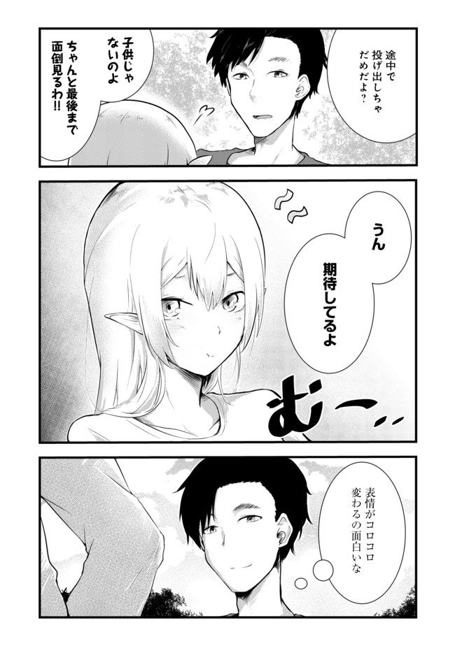 MUJINTOU DE ELF TO KYOUDOU SEIKATSU - raw - Chapter 2 - https://jpdd.ccdd.to/JPDD/mujintoudeelftokyoudouseikatsu/90896/wl41cdsxi3m.jpg
