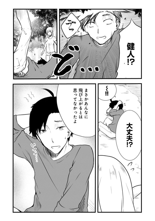 MUJINTOU DE ELF TO KYOUDOU SEIKATSU - raw - Chapter 2 - https://jpdd.ccdd.to/JPDD/mujintoudeelftokyoudouseikatsu/90896/yw0wioibdsk.jpg