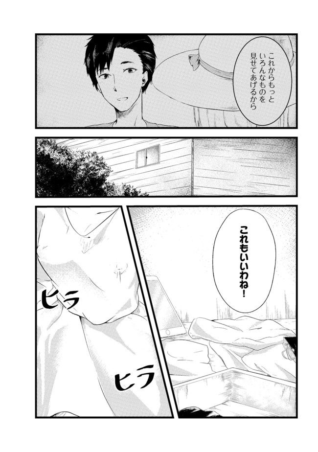 MUJINTOU DE ELF TO KYOUDOU SEIKATSU - raw - Chapter 3 - https://jpdd.ccdd.to/JPDD/mujintoudeelftokyoudouseikatsu/95705/1ufllx4kpme.jpg