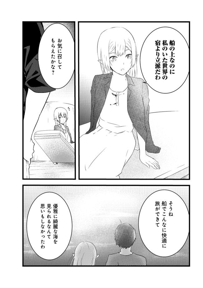MUJINTOU DE ELF TO KYOUDOU SEIKATSU - raw - Chapter 3 - https://jpdd.ccdd.to/JPDD/mujintoudeelftokyoudouseikatsu/95705/dtekg2qgrdm.jpg
