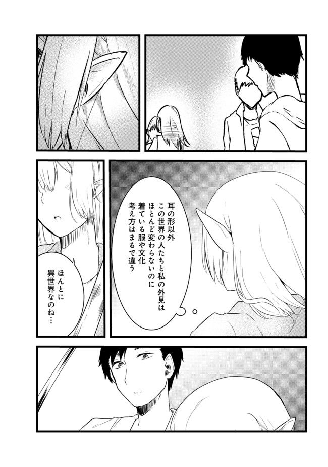 MUJINTOU DE ELF TO KYOUDOU SEIKATSU - raw - Chapter 3 - https://jpdd.ccdd.to/JPDD/mujintoudeelftokyoudouseikatsu/95705/dvzdheyclv0.jpg