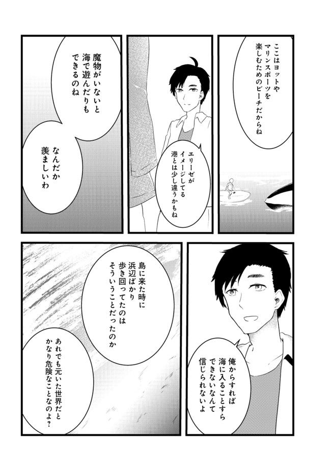 MUJINTOU DE ELF TO KYOUDOU SEIKATSU - raw - Chapter 3 - https://jpdd.ccdd.to/JPDD/mujintoudeelftokyoudouseikatsu/95705/fdlaotl2ltl.jpg