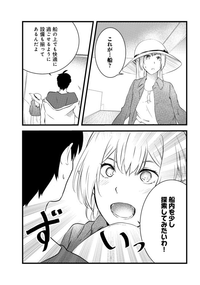 MUJINTOU DE ELF TO KYOUDOU SEIKATSU - raw - Chapter 3 - https://jpdd.ccdd.to/JPDD/mujintoudeelftokyoudouseikatsu/95705/fwbes00ve1a.jpg